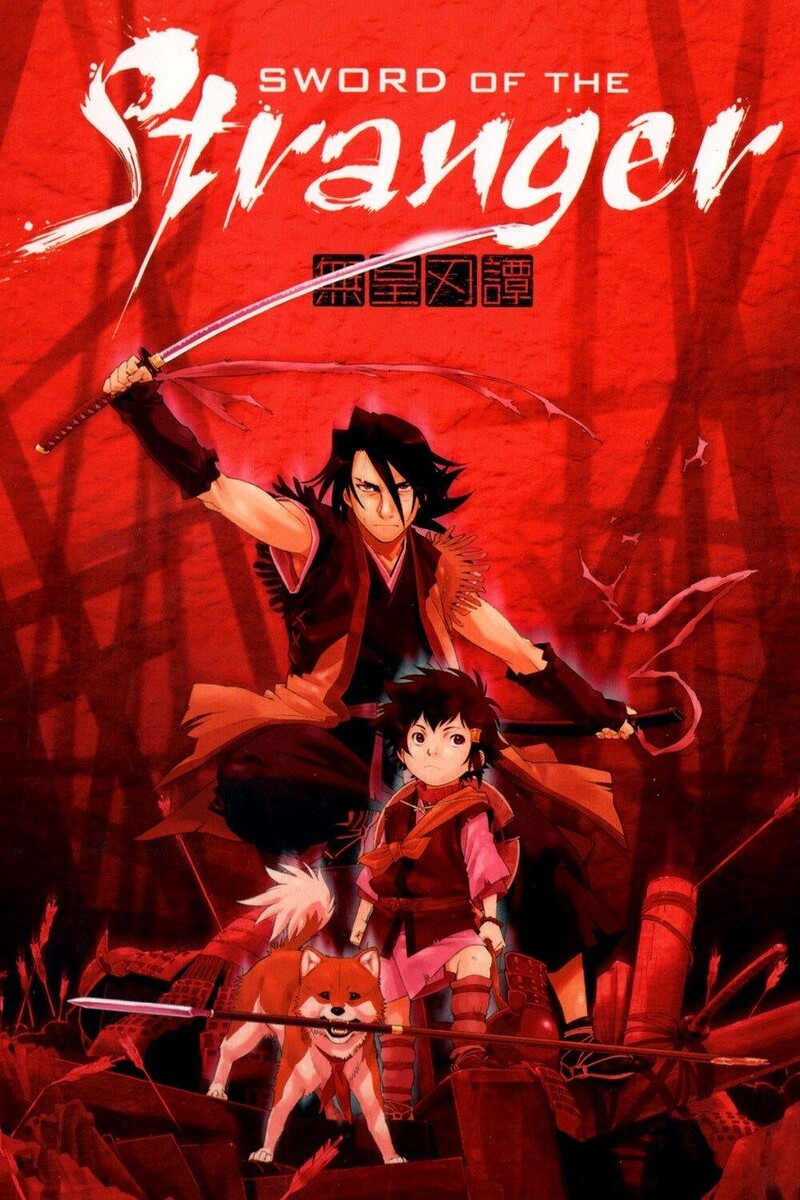 Sword of the Stranger Anime Screening +open studio at 395