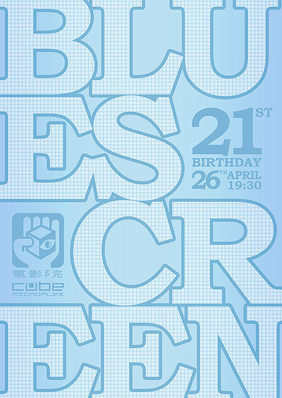 Bluescreen - Coming of Age - 21st Birthday Bash at The Cube