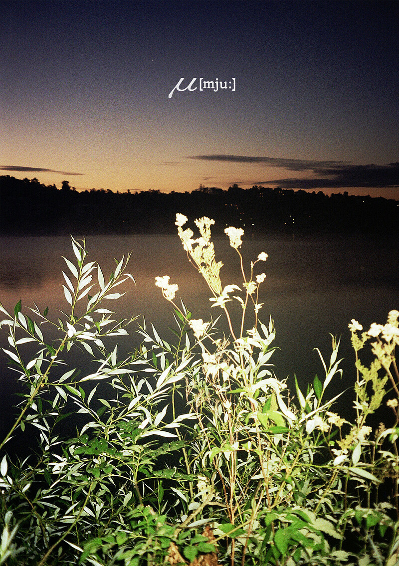 Book Launch // mju by Sam Barrett at Arnolfini Cafe Bar