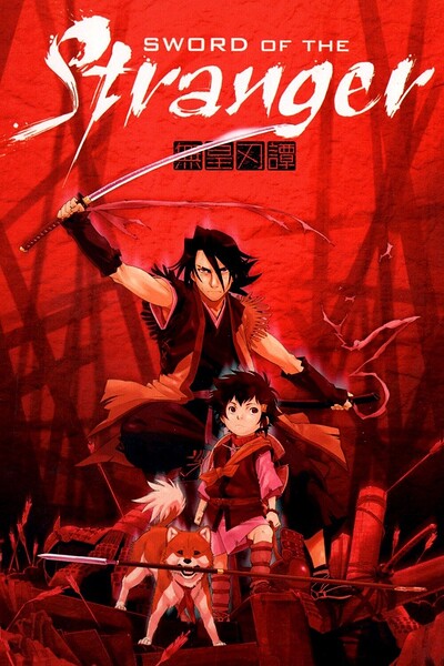 Sword of the Stranger Anime Screening +open studio at 395