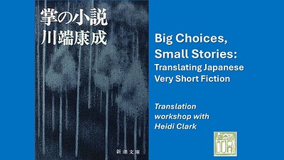 Big Choices, Small Stories: Translating Japanese Very Short Fiction at East Bristol Books