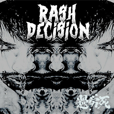 Rash Decision at Exchange