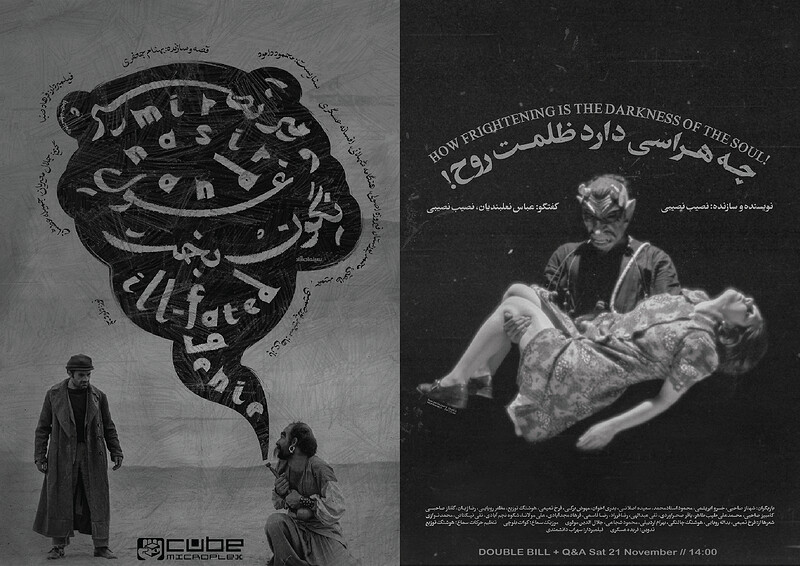 Cinema-ye Azad Double Bill at The Cube